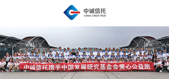 中诚信托 中诚信托